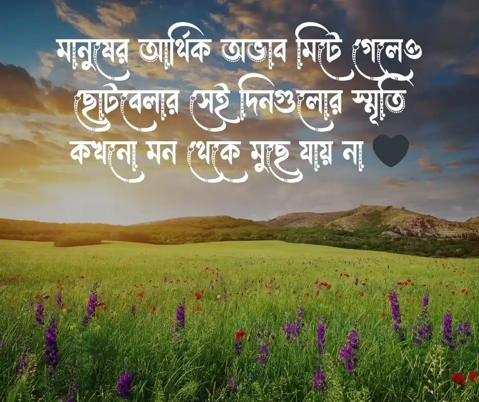 দারিদ্রতা নিয়ে উক্তি