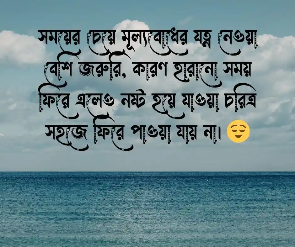 নৈতিক শিক্ষা নিয়ে ইসলামিক স্ট্যাটাস