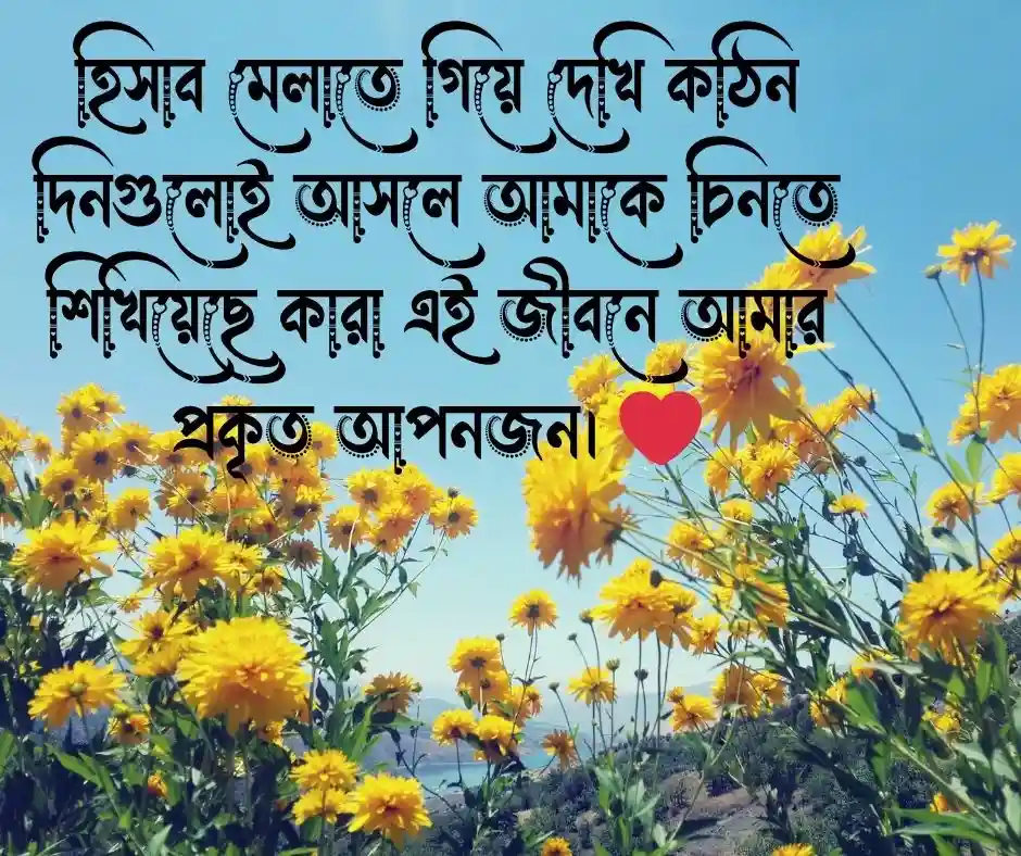 খারাপ সময় নিয়ে কিছু কথা