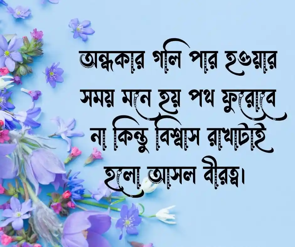 খারাপ সময় নিয়ে ক্যাপশন