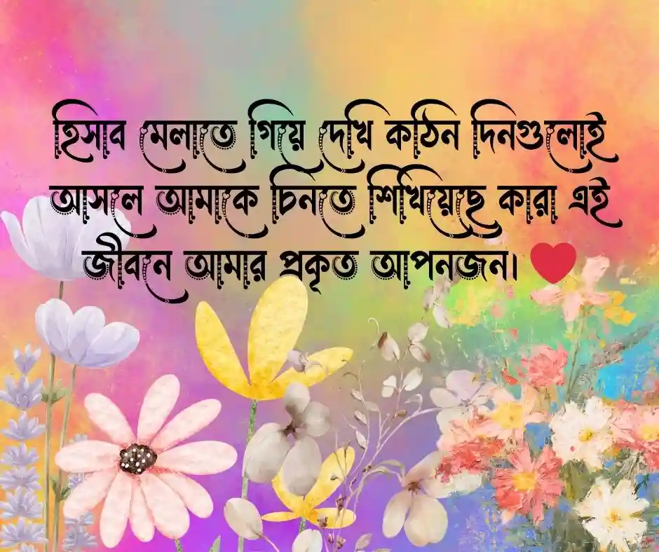 খারাপ সময় নিয়ে স্ট্যাটাস বাংলা