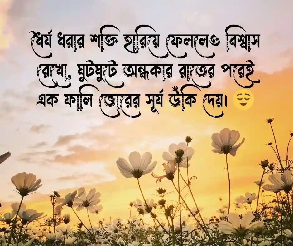 খারাপ সময় নিয়ে স্ট্যাটাস