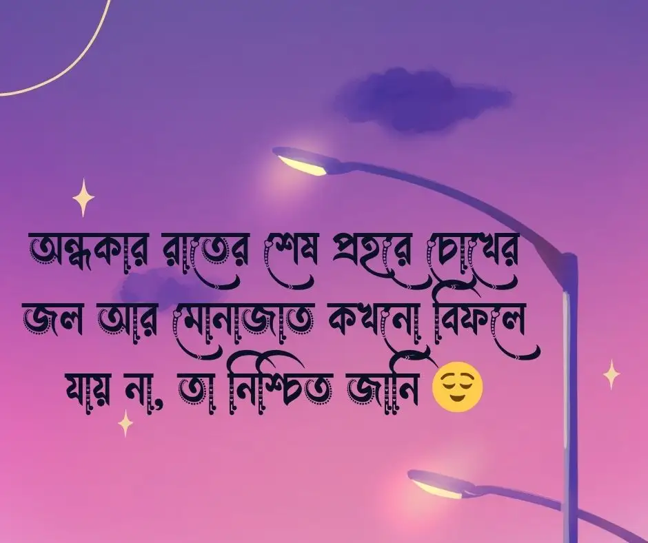 তাহাজ্জুদ নামাজ নিয়ে উক্তি