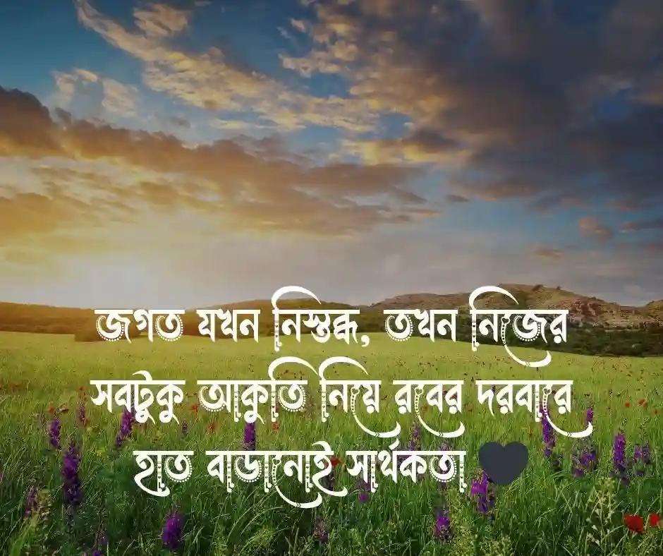 তাহাজ্জুদ নামাজ নিয়ে স্ট্যাটাস (2)