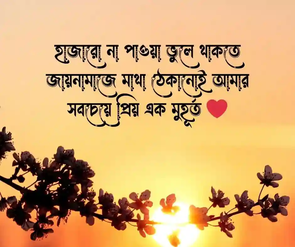 নামাজ নিয়ে ছোট ক্যাপশন