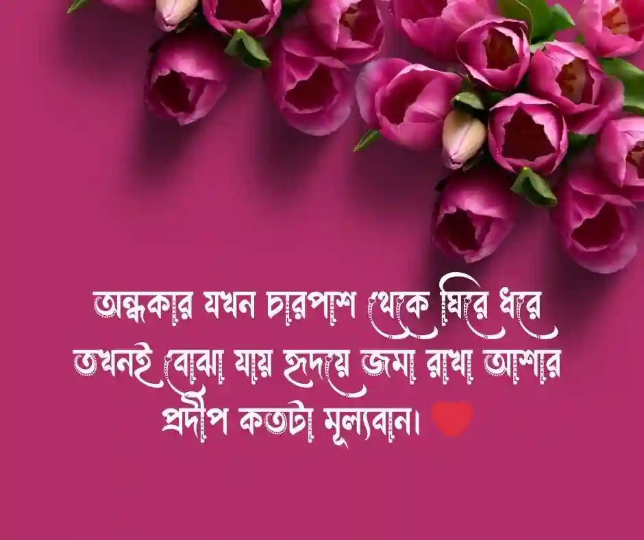 মানুষের খারাপ সময় নিয়ে উক্তি