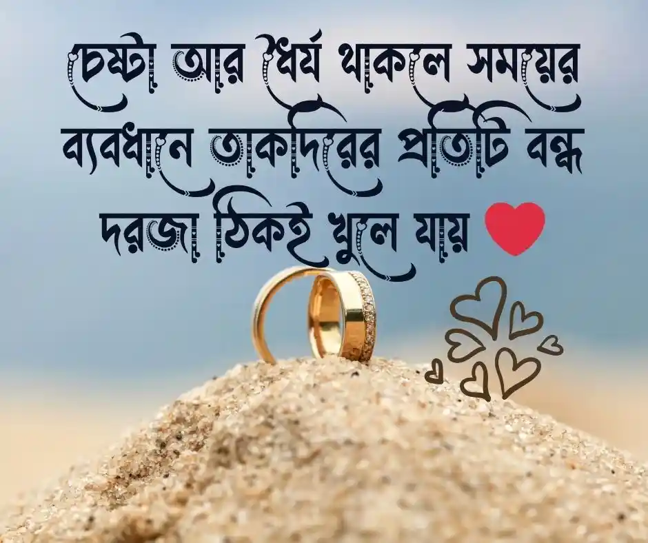 ১২ টি তাকদির নিয়ে ক্যাপশন&nbsp;