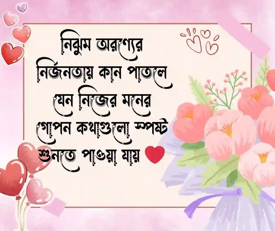 ১৫টি প্রকৃতি নিয়ে ক্যাপশন বাংলা (1)