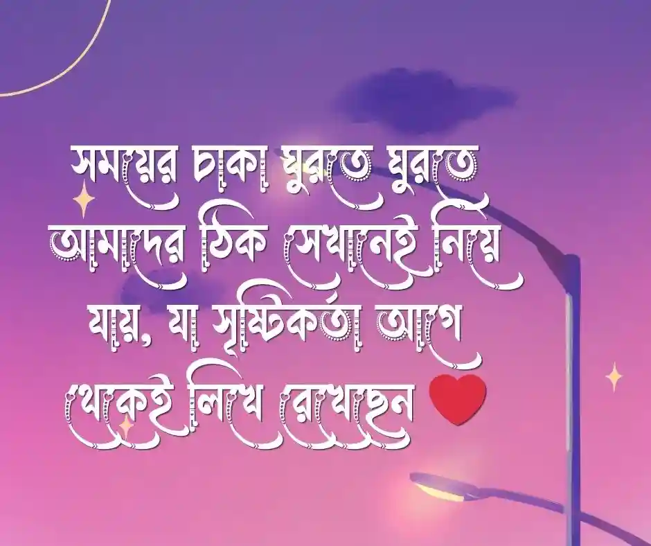 ১৫ টি তাকদির নিয়ে উক্তি