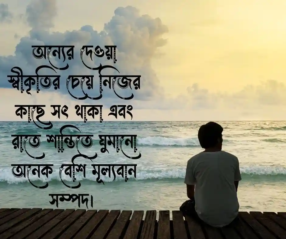 বাস্তব জীবন নিয়ে স্ট্যাটাস ২০২৬