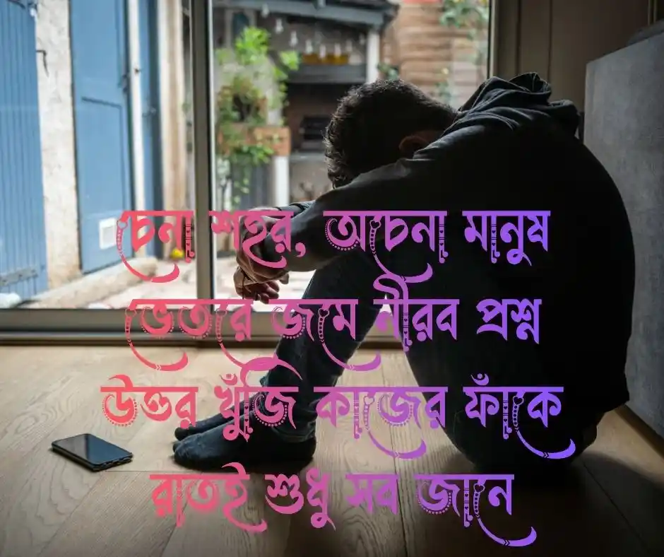 বাস্তব জীবন নিয়ে কবিতা