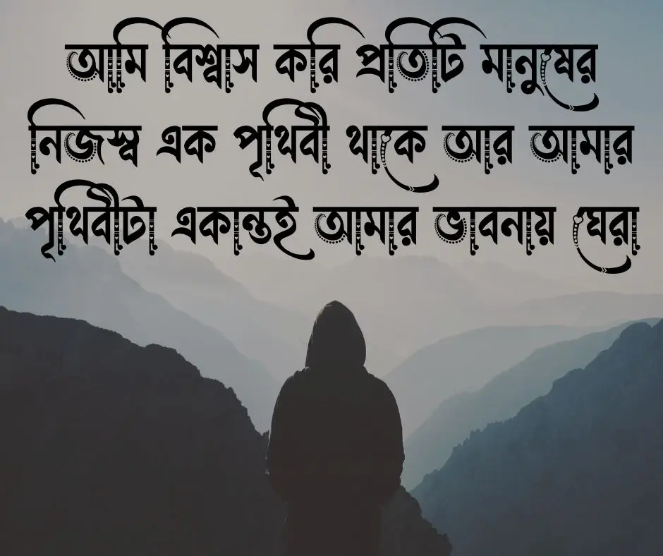 নিজেকে নিয়ে কিছু কথা