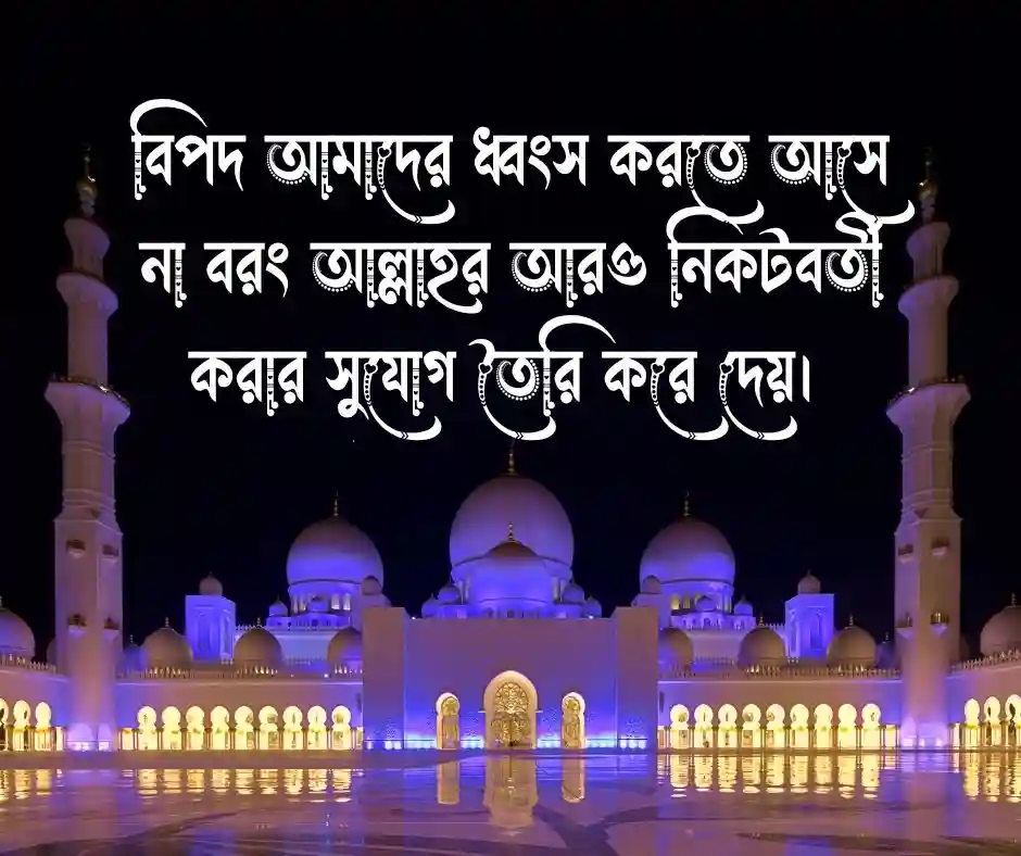 বাস্তব জীবন নিয়ে স্ট্যাটাস ইসলামিক