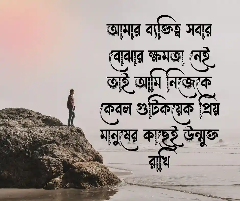 নিজেকে নিয়ে ক্যাপশন Attitude