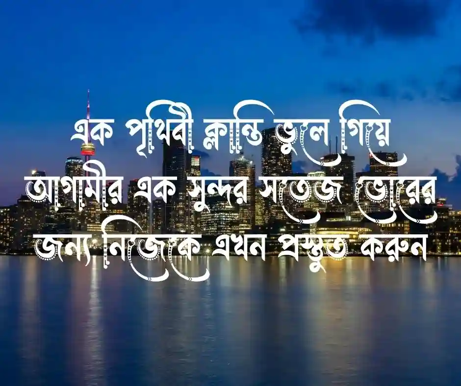 শুভ রাত্রি নতুন ছবি - শুভ রাত্রি রোমান্টিক ছবি
