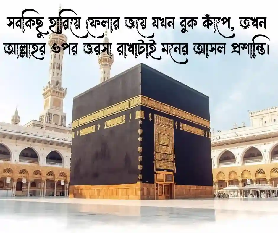 আল্লাহর প্রসংশা করার নিয়ে স্ট্যাটাস