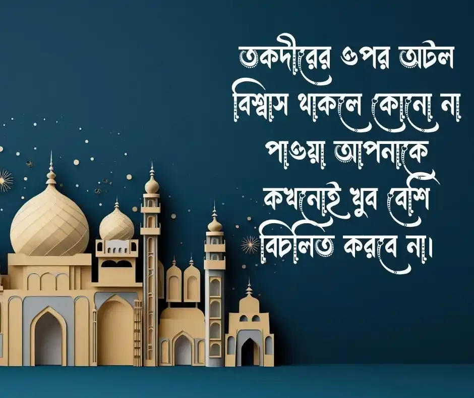 সন্তষ্টি নিয়ে ক্যাপশন