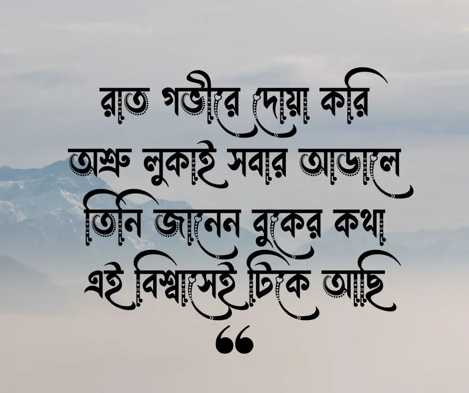 ইসলামিক কবিতা ছন্দ